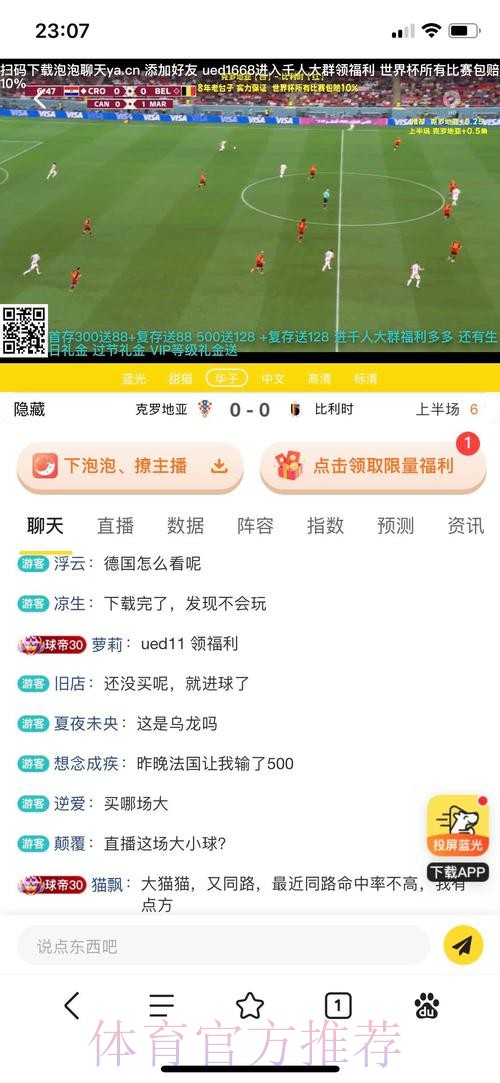 世界杯投注平台功能评测：哪家平台更实用？