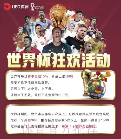 世界杯投注平台功能评测：哪家平台更实用？